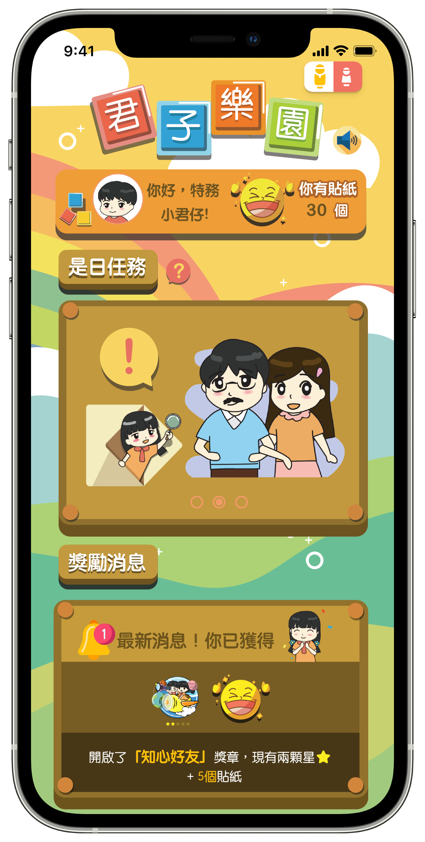 Child UI